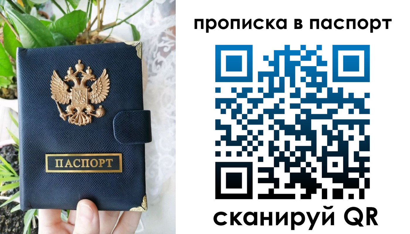 найти адрес прописки в Шахтах
